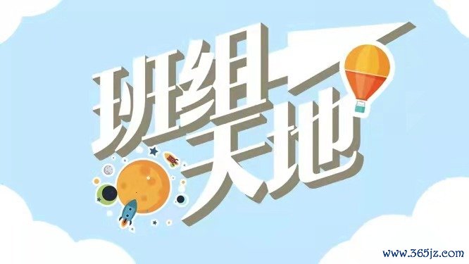 班組六合